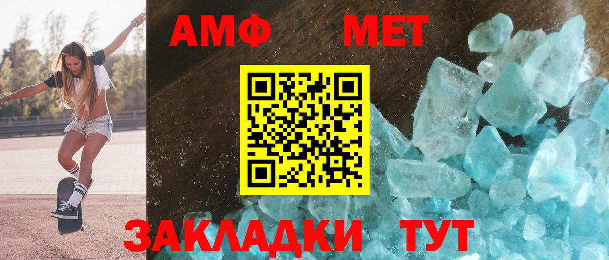 Амфетамин VHQ Шали