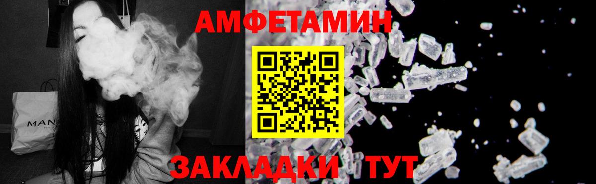 Амфетамин  АМФЕТАМИН 97%  Вход с VPN  Шали 