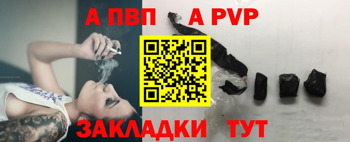 A PVP крисы CK Шали