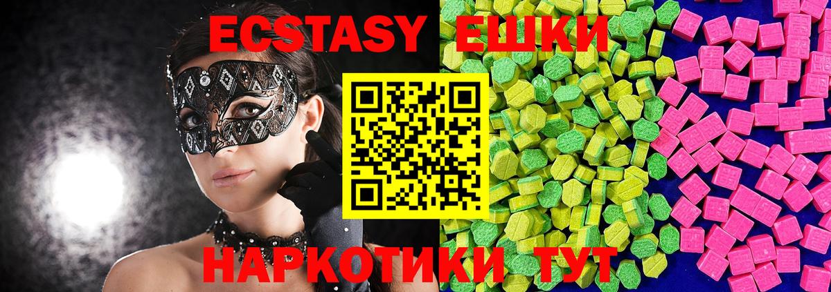 Шали  Ecstasy 99%  Ecstasy  Вход с VPN  Экстази 250 мг 