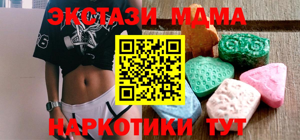 ЭКСТАЗИ таблы Шали