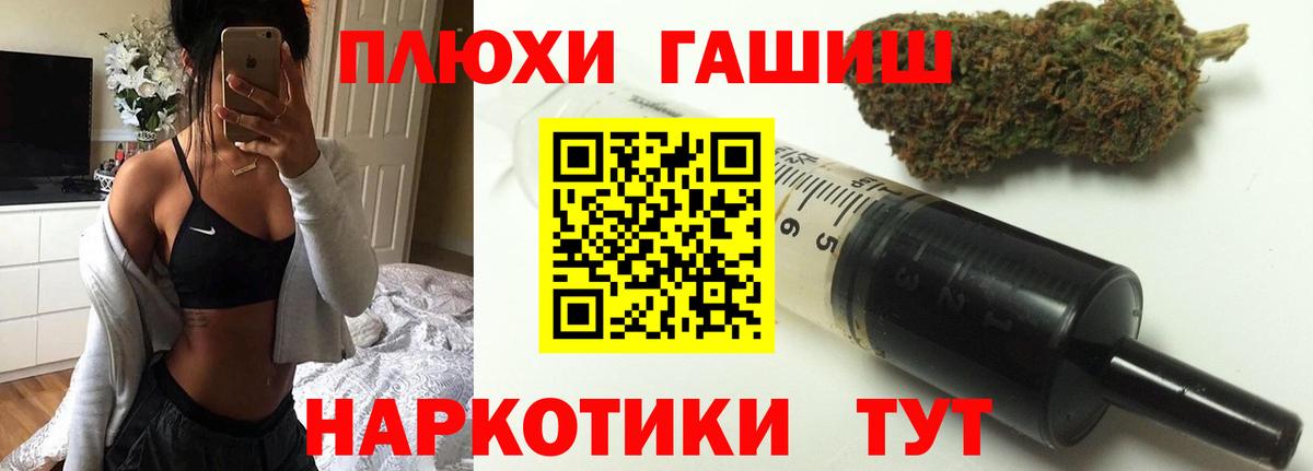 ГАШИШ гарик  Вход с VPN  Шали 