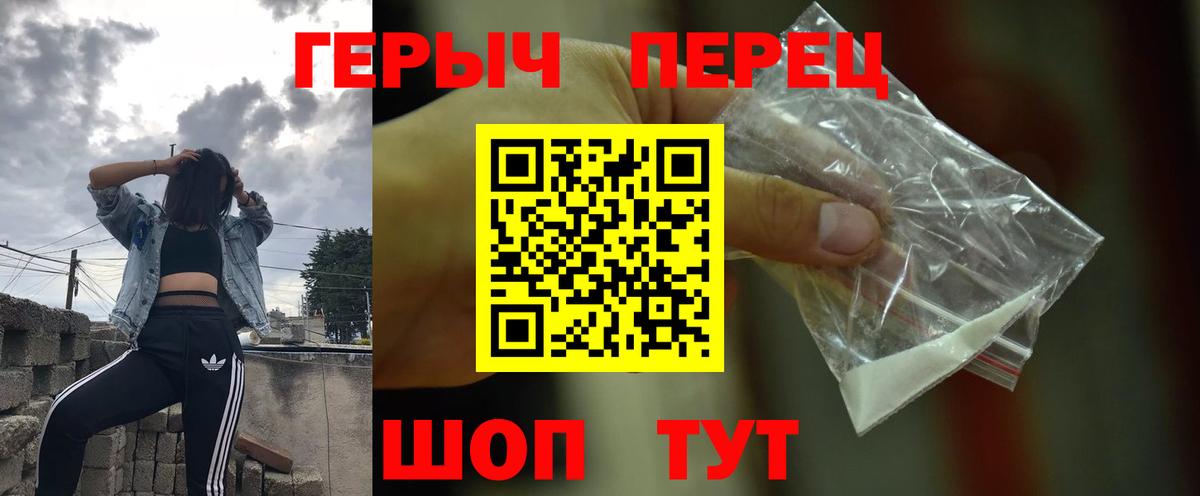 Шали  ГЕРОИН герыч  Героин  Вход с VPN 