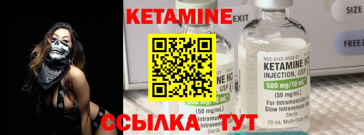 Шали  Кетамин ketamine  Вход с VPN 