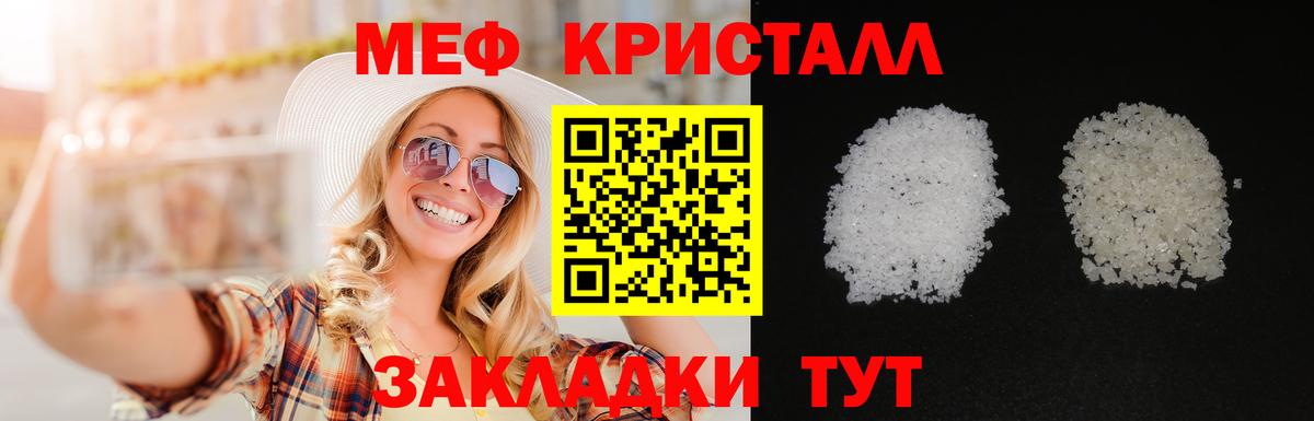 Мефедрон  МЕФ mephedrone  Мефедрон VHQ  Вход с VPN  как найти закладки  Шали 