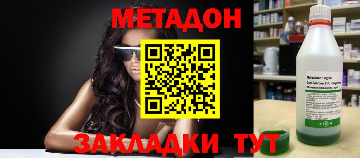 Шали  нарко площадка клад  Вход с VPN  Метадон VHQ  Метадон белоснежный 