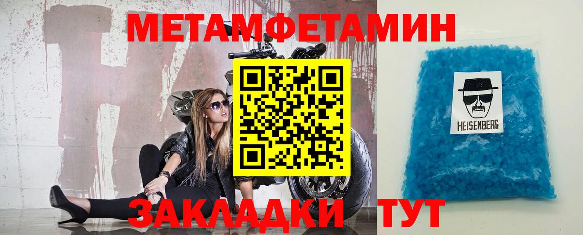 МЕТАМФЕТАМИН винт  МЕТАМФЕТАМИН винт  Шали  Вход с VPN 