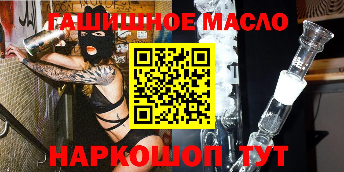 Шали  Дистиллят ТГК THC oil  Дистиллят ТГК вейп с тгк  закладка  Вход с VPN 