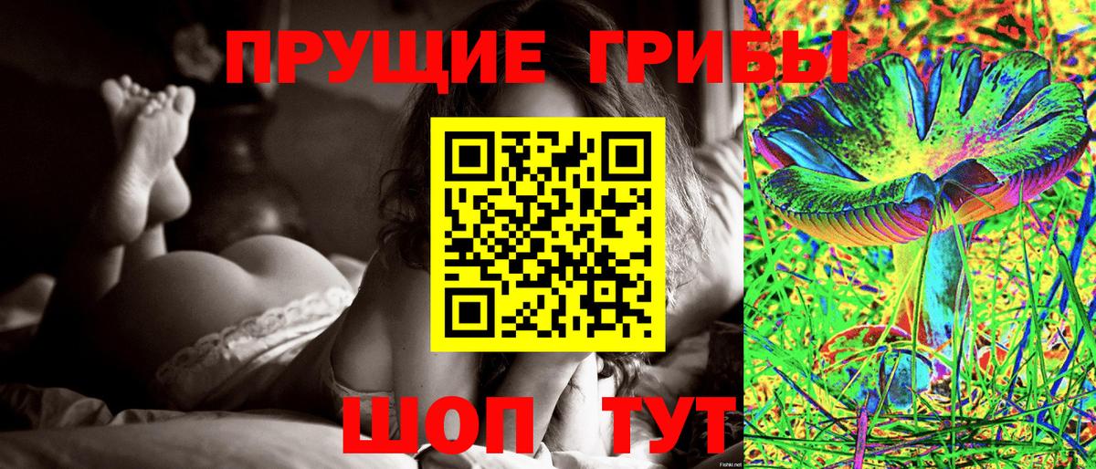 Шали  Галлюциногенные грибы мицелий  Вход с VPN 